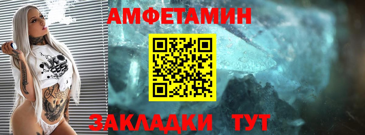 АМФ Розовый  Amphetamine  Amphetamine  Вход с VPN  Михайловка 