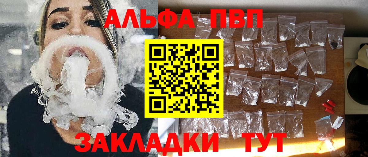 Alpha-PVP мука Михайловка