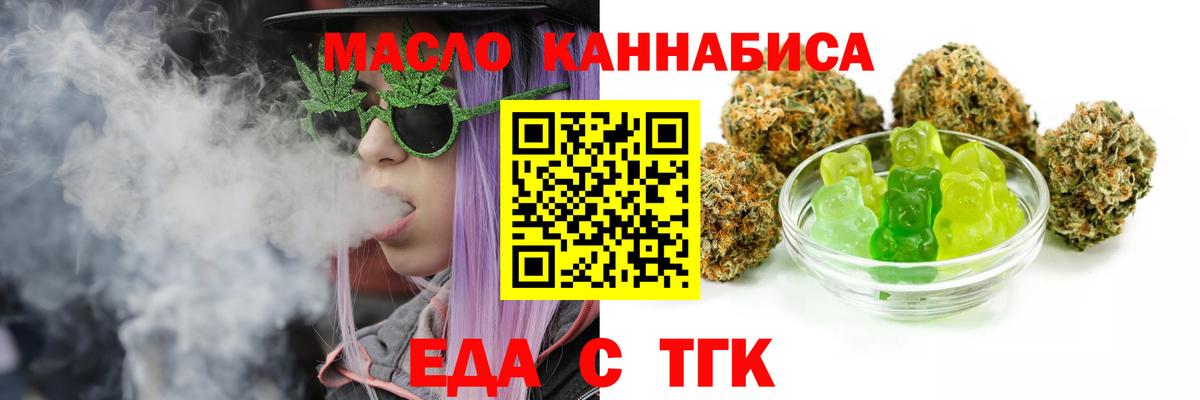 Cannafood конопля  Вход с VPN  Михайловка 