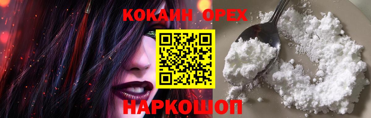 Михайловка  COCAIN FishScale  Вход с VPN 
