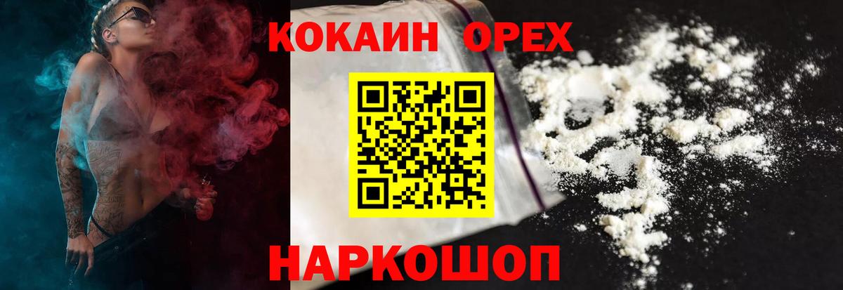 Cocaine Columbia Михайловка