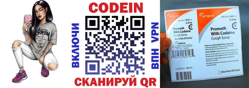 купить сайты Михайловка Кодеиновый сироп Lean напиток Lean (лин)