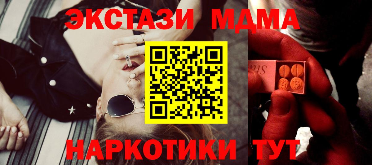 Михайловка  Экстази бентли  Ecstasy  Вход с VPN  где купить наркотик  ЭКСТАЗИ диски 