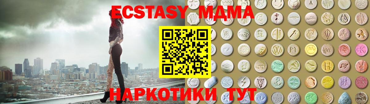 Экстази 280 MDMA Михайловка