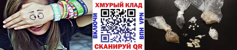 Героин герыч hydra tor Михайловка