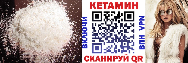 Кетамин ketamine  Михайловка 