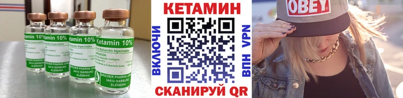 Кетамин VHQ Михайловка