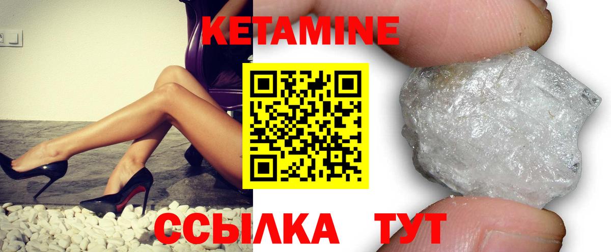 КЕТАМИН ketamine  Кетамин ketamine  Вход с VPN  Михайловка 