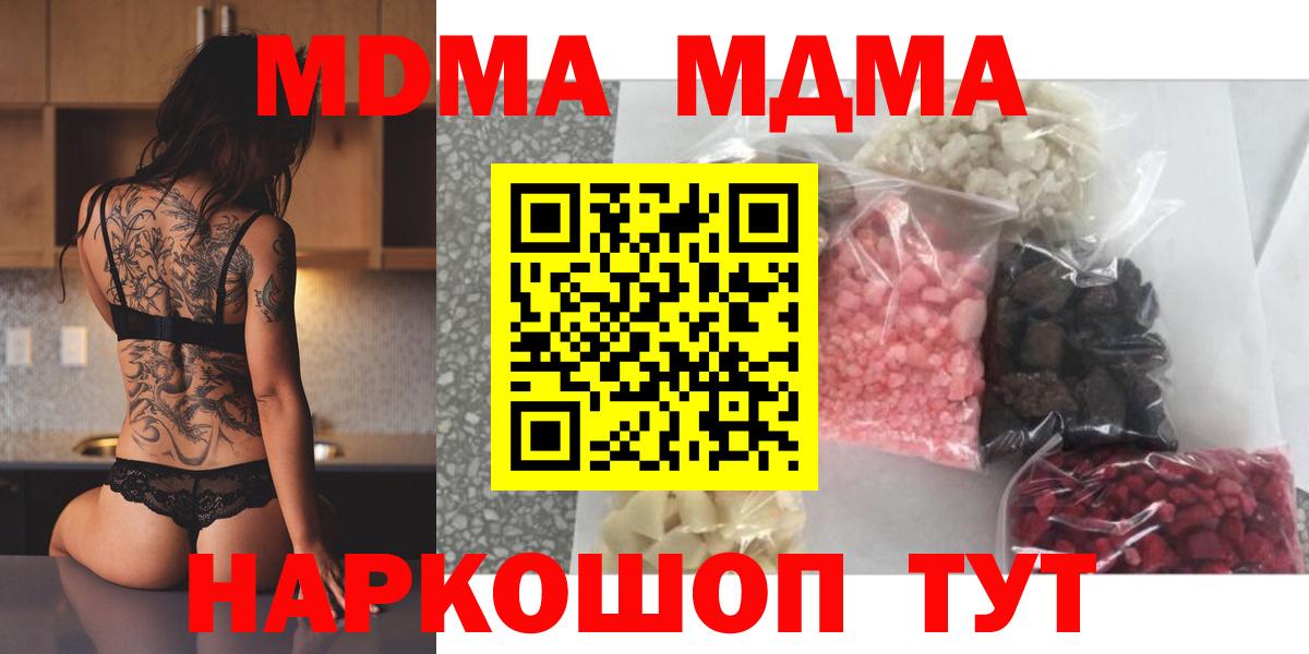Михайловка  MDMA кристаллы  Вход с VPN  МДМА  МДМА VHQ 