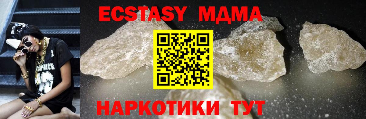 МДМА crystal Михайловка