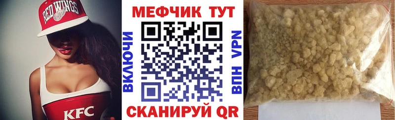 Мефедрон мяу мяу  это официальный сайт  Михайловка  закладки 