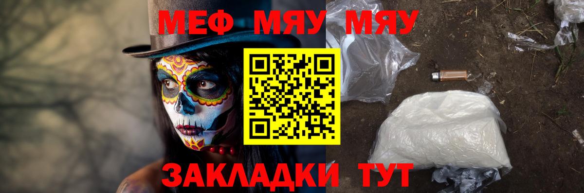 Михайловка  МЕГА вход  Вход с VPN  Мефедрон  Мефедрон 4 MMC  МЯУ-МЯУ мука 