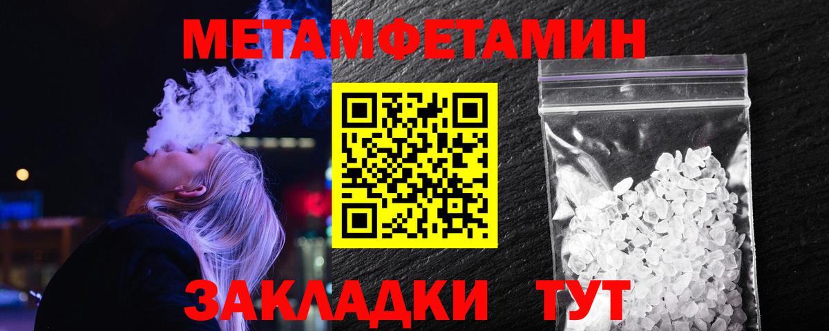 МЕТАМФЕТАМИН витя  Вход с VPN  Михайловка 