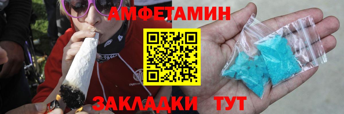 МЕТАМФЕТАМИН Декстрометамфетамин 99.9% Михайловка