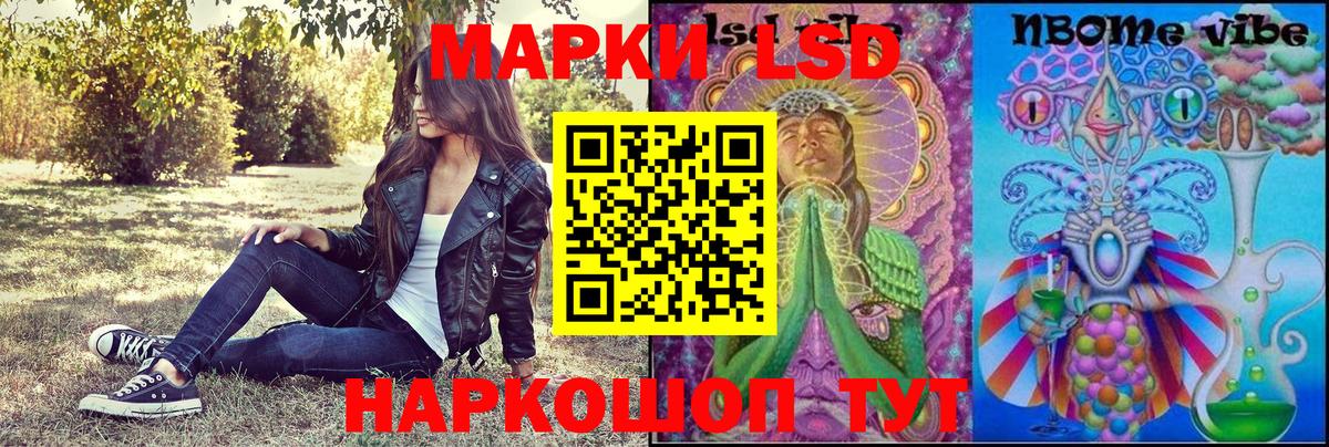 Михайловка  Марки N-bome 1,5мг  Вход с VPN 